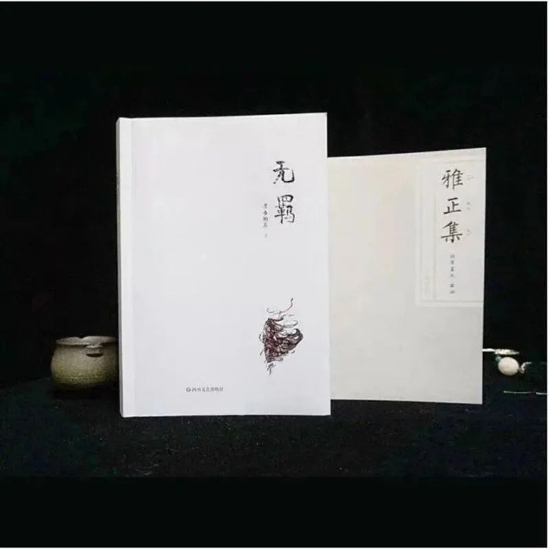 Caricature New The Untamed Wu Ji Official Novel by MXTX Mo Dao Zu Shi Volume 1 Chinese Fantasy BL Fiction Book