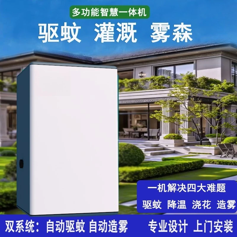 Villa Garden Garden Mosquito Repellent System Automatic Timing Outdoor Mosquito Repellent Automatic Irrigation Equipment