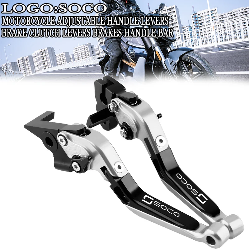 

For SUPER SOCO TC SOCO TCmax TS TSx Adjustable Handle Levers Motorcycle Brake Clutch Levers brakes handle bar
