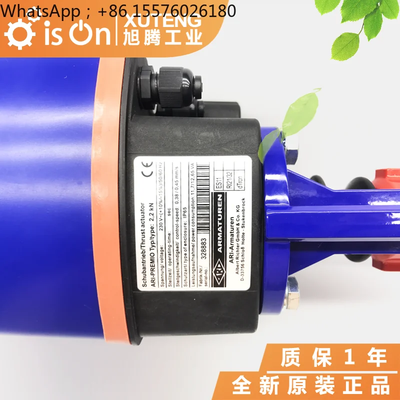 German imported electric actuator ARI-PREMIO 2.2KN 5.0KN