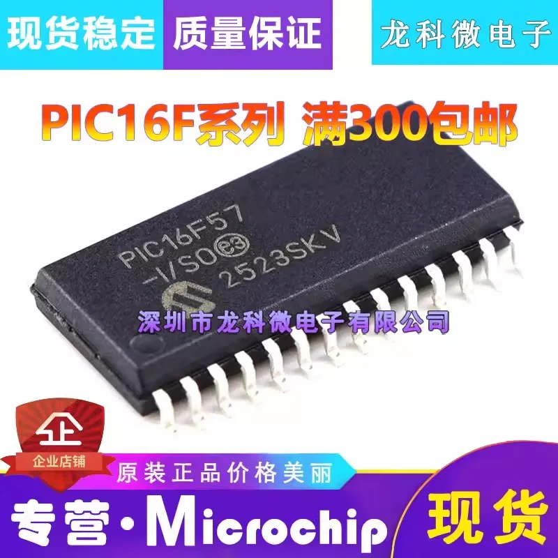 PIC16F57-I/SO SOP28…