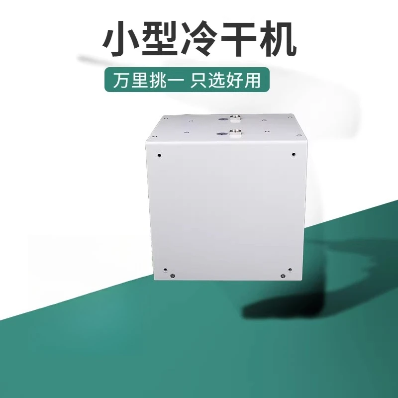 200L/Min Cold Dryer Electronic Condenser Compressed Air Drying Water Removal Filter Refrigeration Dryer Dehumidifier