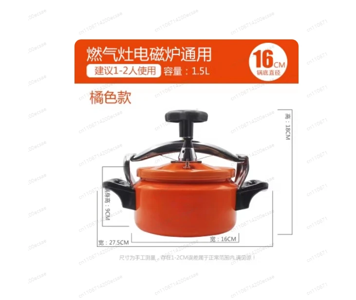 16cm 1.5L Mini Explosion-Proof Pressure Cooker | Orange Household Stovetop Pot for Gas/Induction, Perfect for Hotel Tables