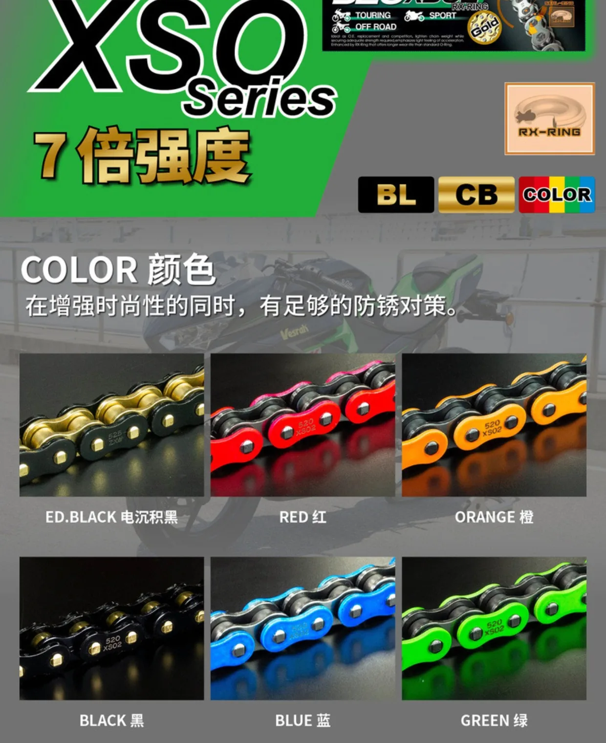 RK Japanese chain 520KRO XSO XRE ZXW XUWR MXZ5 MXU 120 sections