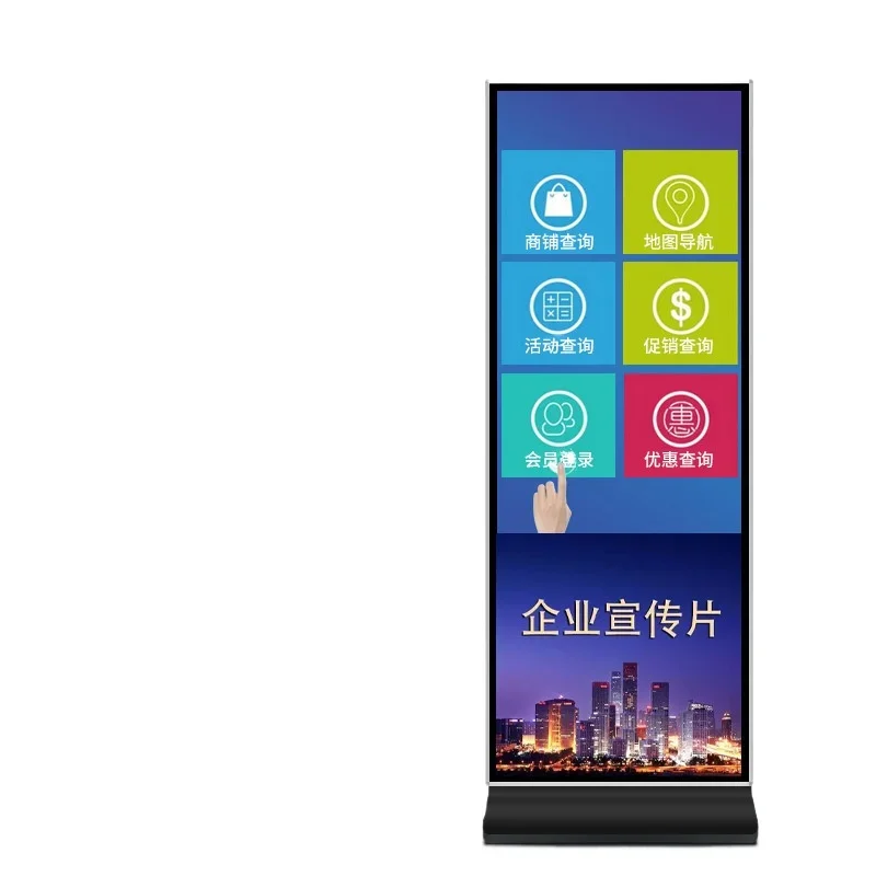 70/75/85 inch full screen vertical advertising machine 4K bar intelligent touch floor navigation inquiry machine