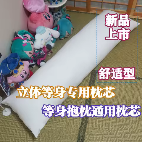 150x50cm 160x50cm Long Dakimakura Hugging Body Pillow Inner Insert Anime Body Pillow Core White Pillow Interior Home Use Cushion