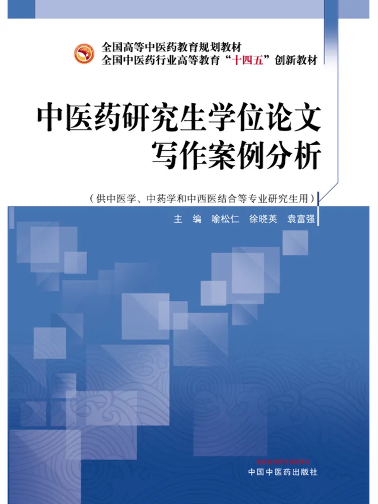 Book-Winshare Case Study Analysis Of Thesis Writing For Traditional Chinese Medicine Graduate Students