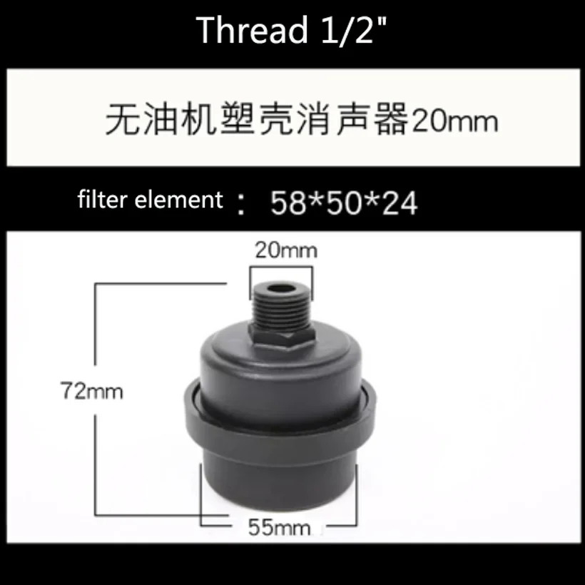 13mm/20mm Air Compressor Intake Filter Noise Muffler Silencer Oil Free Machine Accessories 1/4'' 1/2