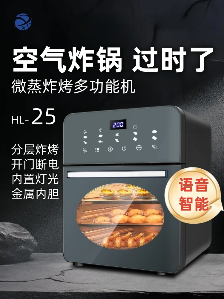 

Yyhc2025 new hot list air electric fryer oven microwave oven three-in-one machine home official flagship store