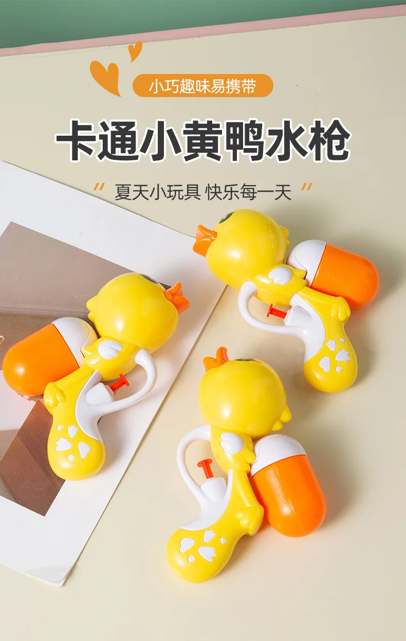 Pistolet à eau de canard d'été, pistolet de pulvérisation d'eau en plein air, traction de piscine à haute pression, bataille d'eau de plage, jouets amusants pour enfants 11cm