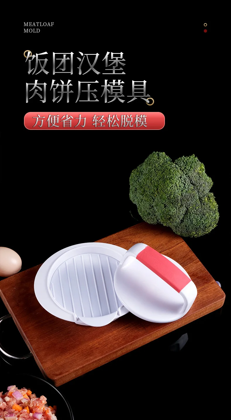 Antihaftbeschichtete Fleisch-Rindfleisch-Hamburger-Patty-Form, unverzichtbares Werkzeug zur Herstellung von Patty für gefüllte Burger, manueller Hamburger-Fleischpresse-Hersteller – Detail 1