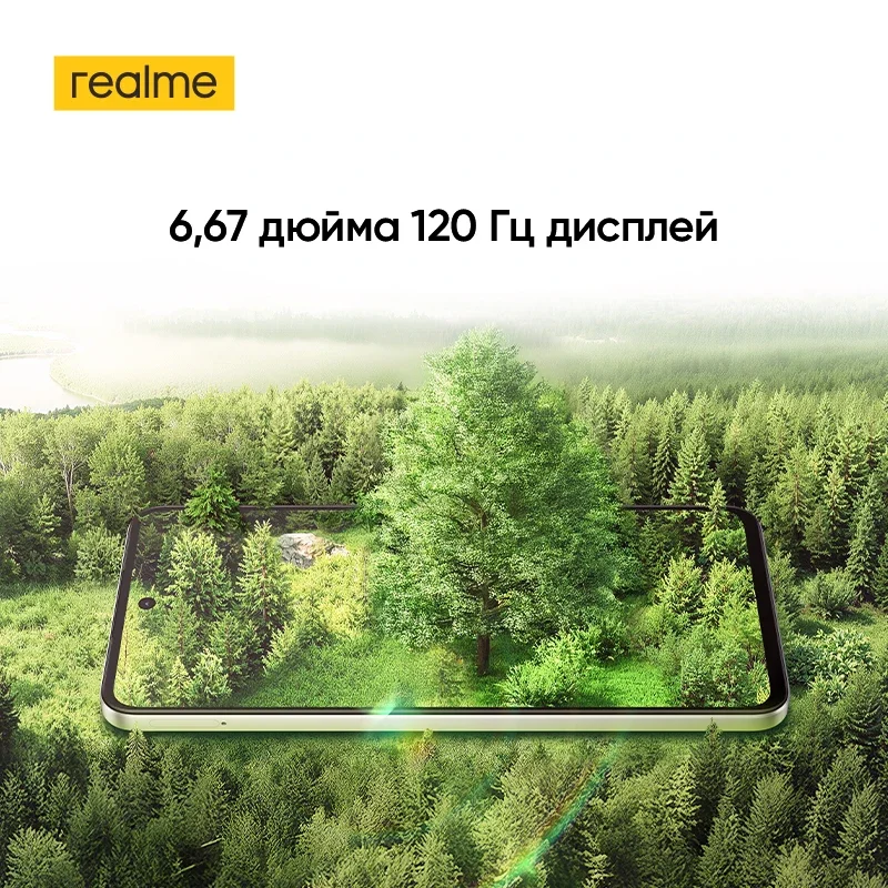 리얼미 C71 스마트폰 6300mAh 배터리 45W 슈퍼부스트 충전 50MP AI 카메라 120Hz 디스플레이 IP64 AI 엔진 256GB NFC 러시아어 버전