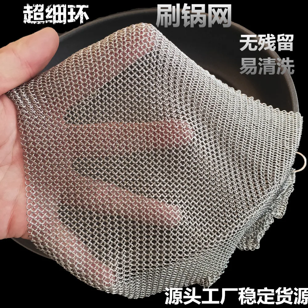 Ultra Fine Ring Brush Pot Net Brush Pot  Steel Wire Ball Stainless Steel Cleaning Ball Lock Nail Ring Net Decoration Mesh Belt