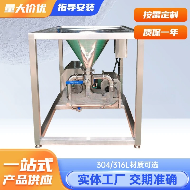 Screw feeder vacuum suction automatic plastic frequency conversion emulsification gear reducer high shear homogeneity