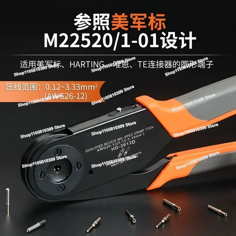 Aviation Terminal Four Point Crimping Clamp HD2612 Heavy Duty Connector, Pin Crimping Clamp 2 2520/1 - 01