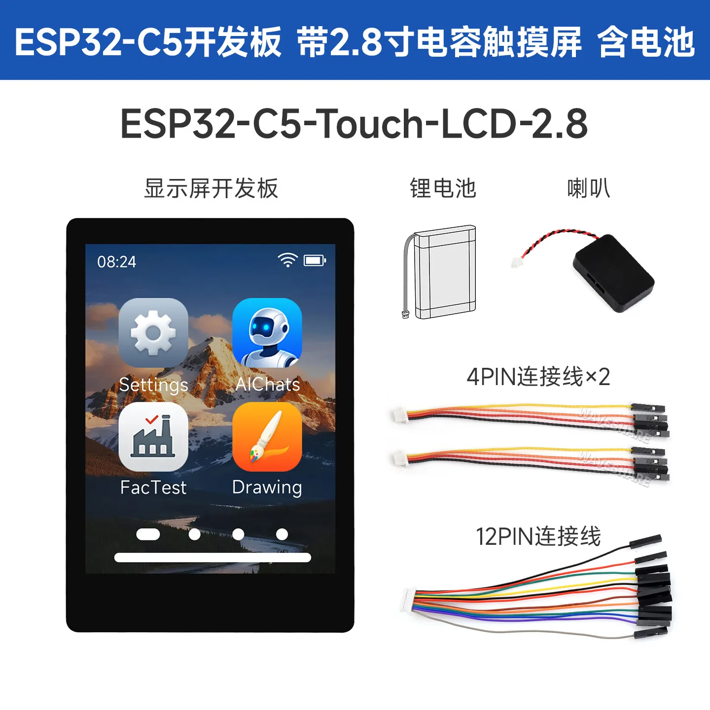 KY ESP32 C5 2.8 inch IPS capacitive five point touch dual band Wi Fi and Bluetooth 5 LE