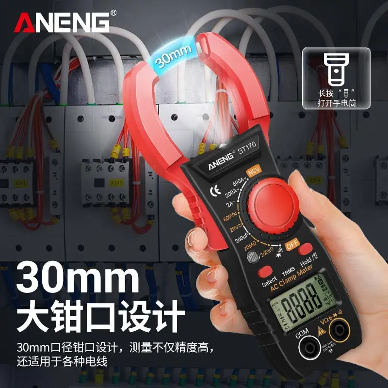 ANENG Digital Display Clamp Multimeter High-precision Portable Electrical Repair Clamp Ammeter Multifunction Clamp