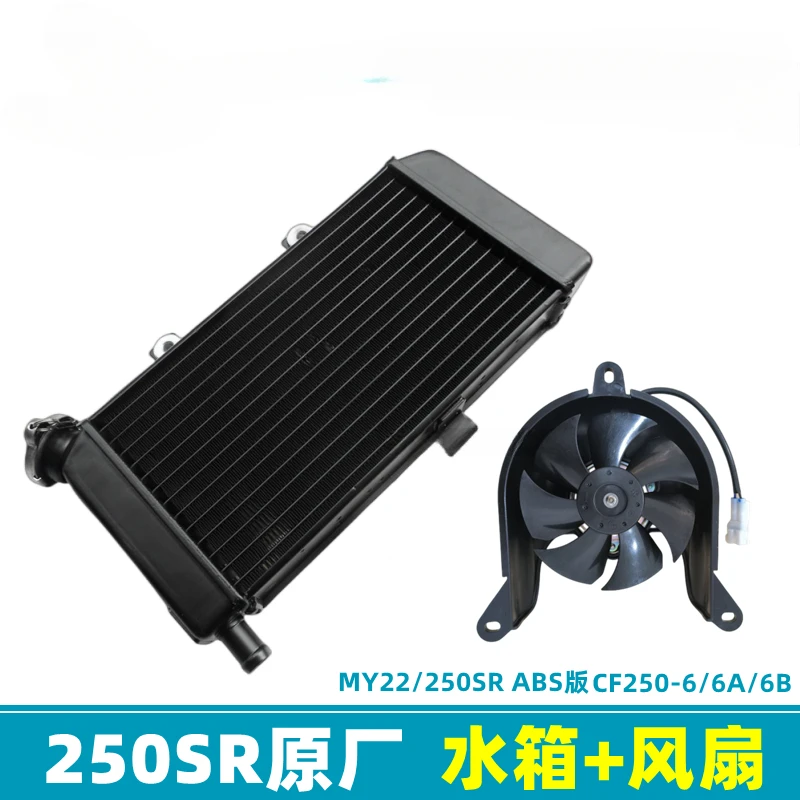 

Suitable for Chunfeng 250SR original water tank, fan MY22 ABS version CF250-6/6A/6B radiator genuine accessories