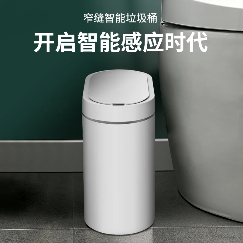 

Intelligent induction garbage bin, household toilet, electric bathroom with cover and seam automatic narrow and light luxury