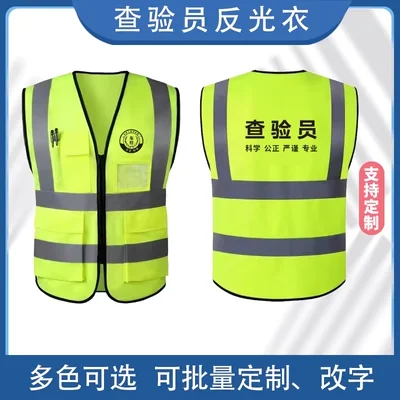 Reflective vest inspector kit inspection box cabinet used car tool for vehicle management office