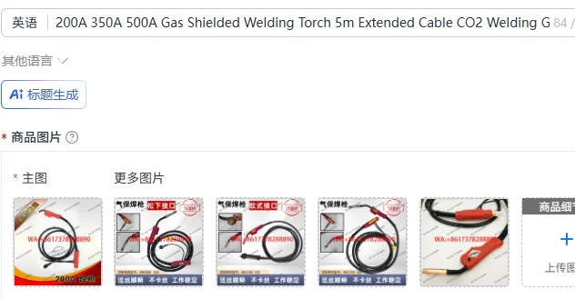 

Сварочная горелка для газовой сварки 200А 350А 500А с удлиненным кабелем 5 м, комплект для сварки CO2