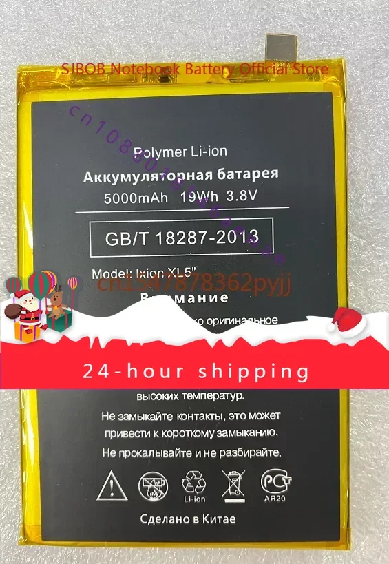 For Thl5000 Elephone P5000 Dexp Ixion XL5 "ML5 XL5 Battery