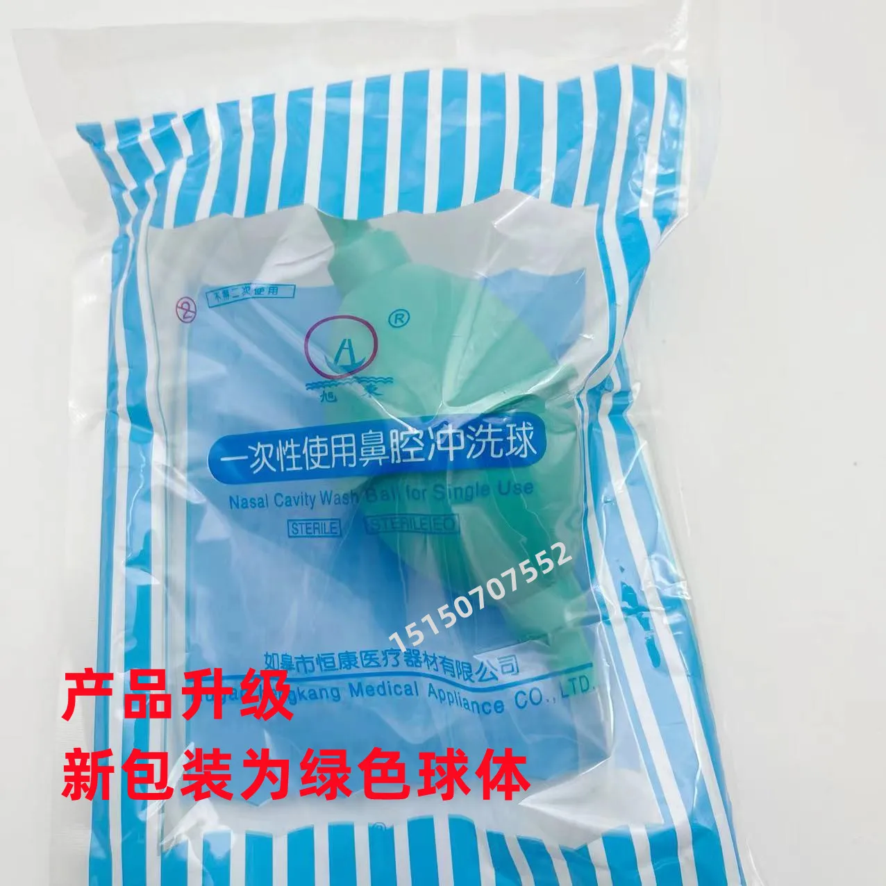 2Pcs Disposable Nasal Rinse Ball  Nose Wash Rinse 75ml