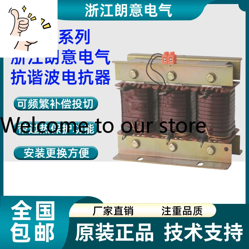 Zhejiang Langyi Electrical Filter Reactor CKSG-15/0.4 - 6 CKSG-20/0.4 CKSG-30/0.4