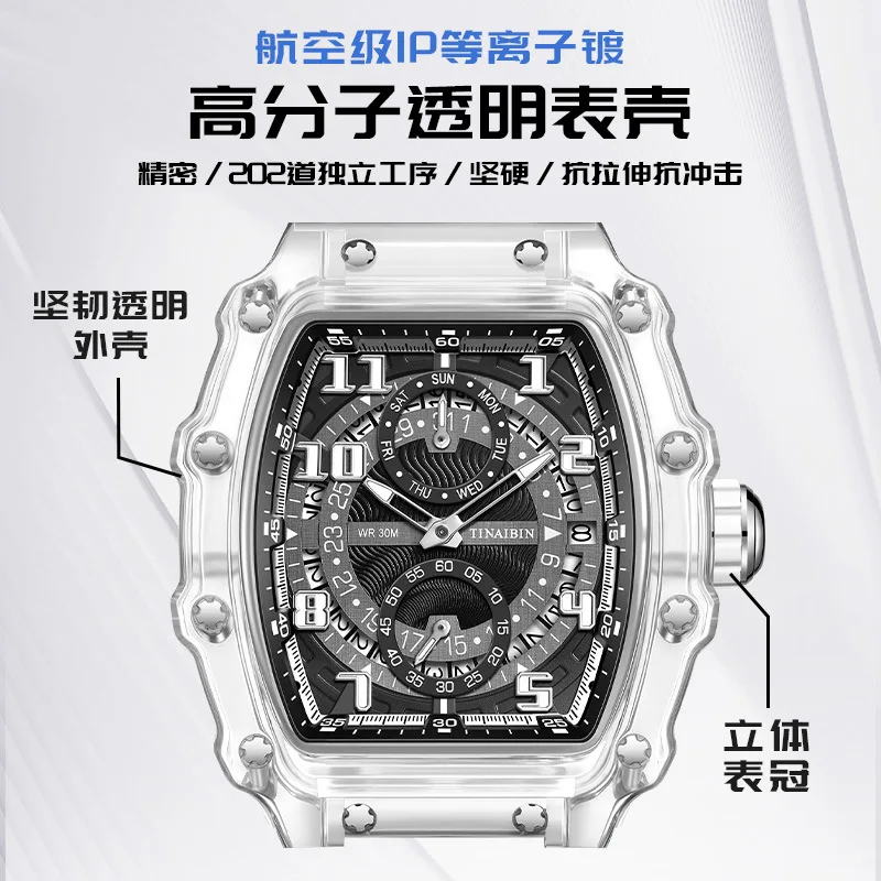 High-end men's watch transparent tonneau-shaped quartz watch luminous fashion trend watch