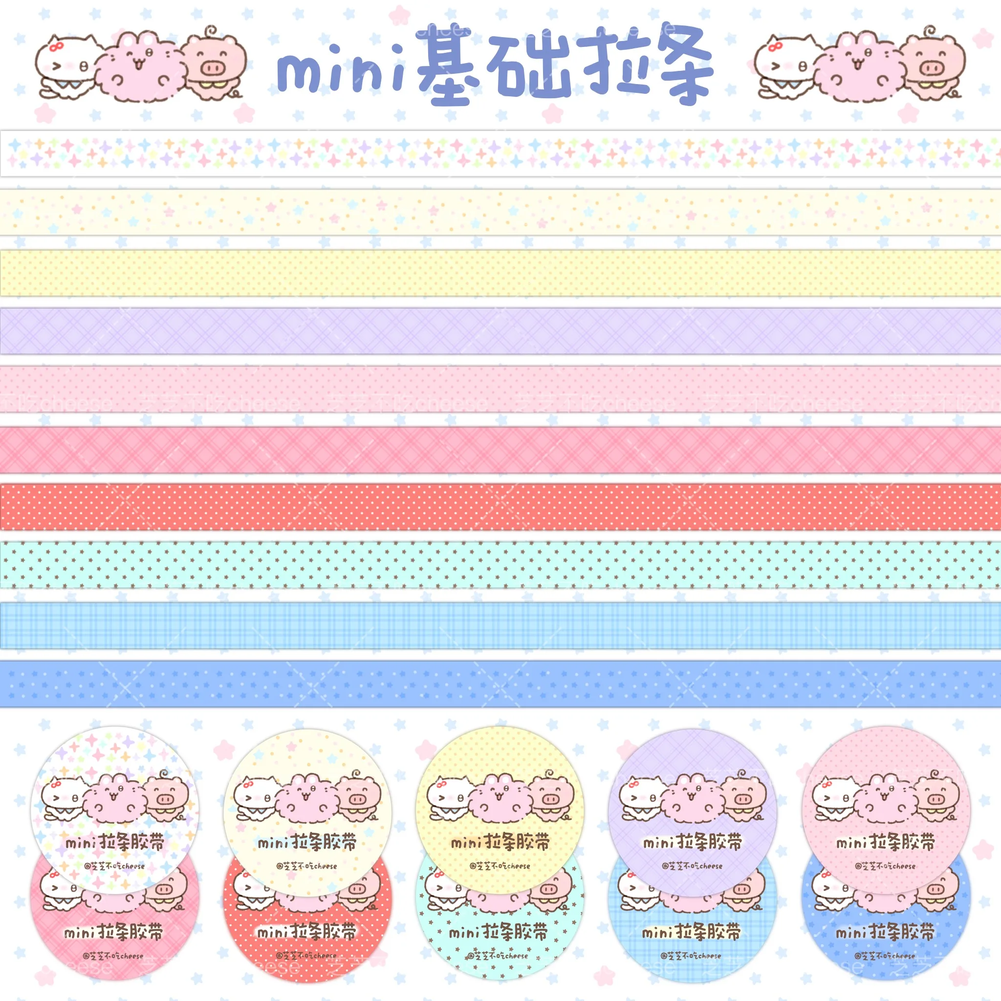 Zhizhi Base Pattern Journal Masking Washi Tape Decorative Plaid Polka Dot