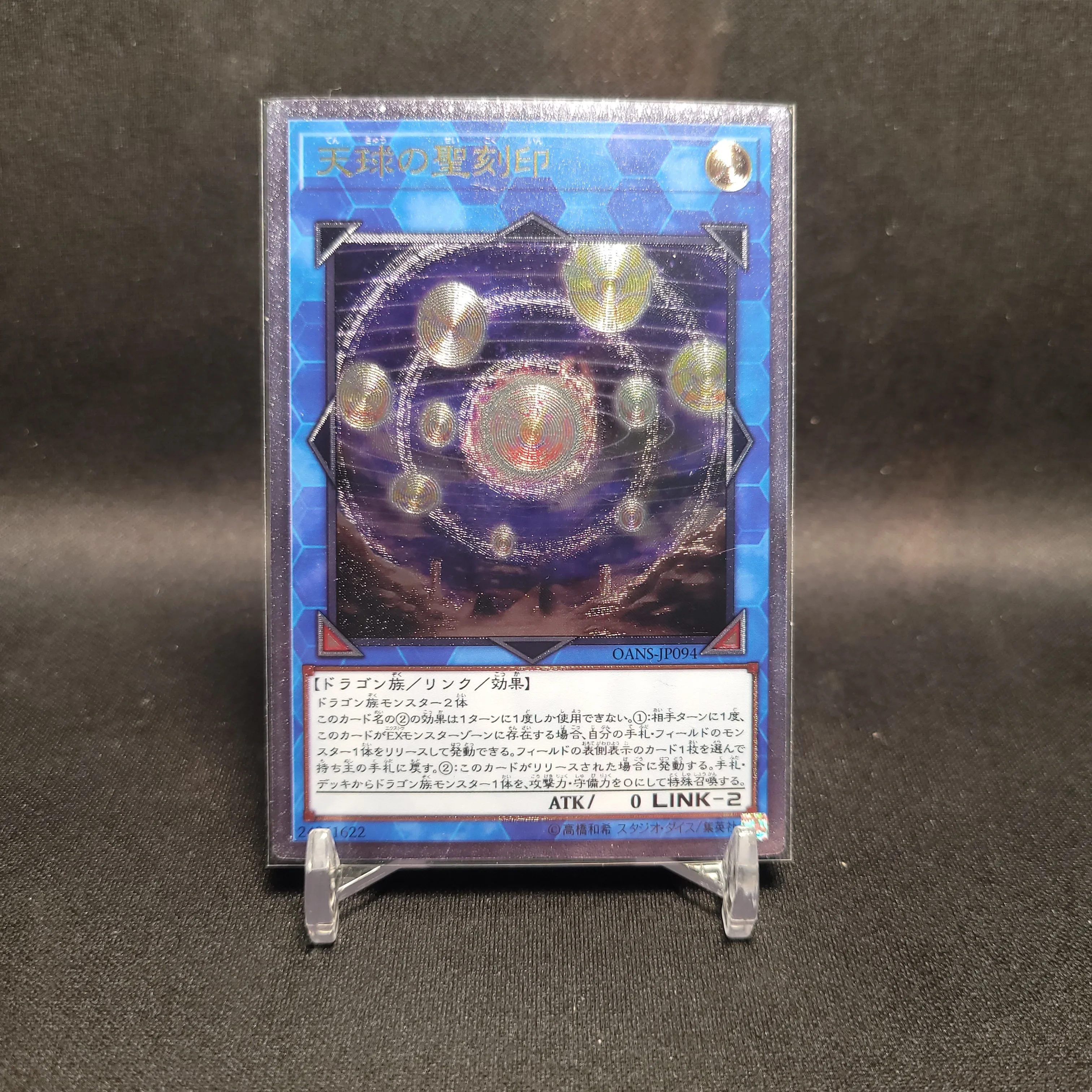 

Yu-Gi-Oh Ultimate Rare OANS-JP094/ Hieratic Seal of the Heavenly Spheres Children's Gift Collectible Card Toys (Not Original)