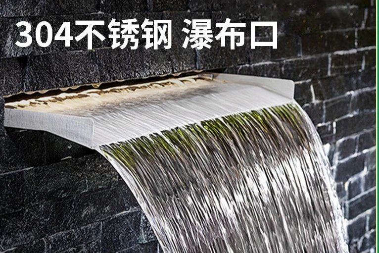All-inclusive stainless steel waterfall water outlet fish pond water curtain landscaping water wall landscape sink
