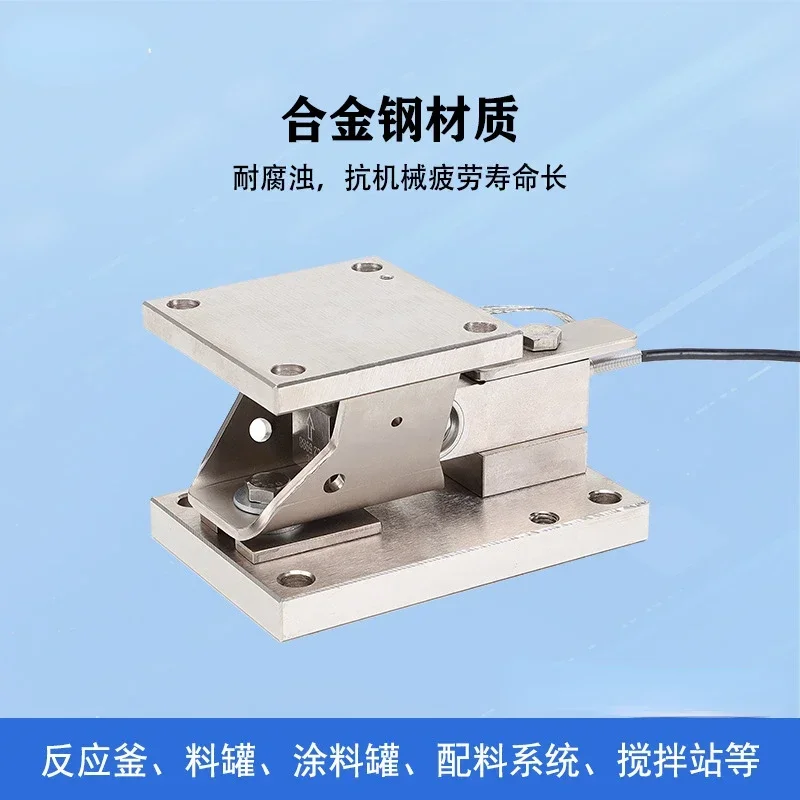 Reactor Material Tank Anti-Dumping Weighing Module 2T Stainless Steel Dynamic Load Static Load 3T Horse Weighing Sensor