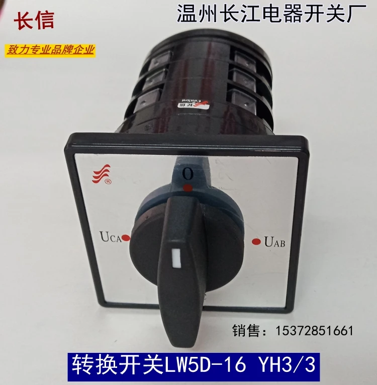 LW5D-16 YH3/3 Voltage Conversion Switch Three-speed 3-section Combination Reverse Conversion Switch Long Signal