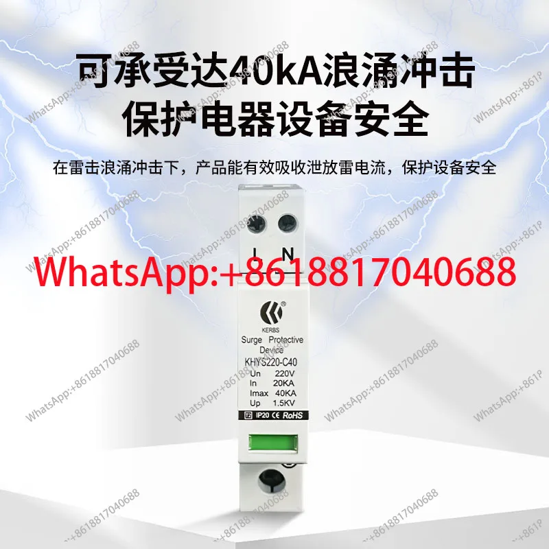 Surge Protector 1P …