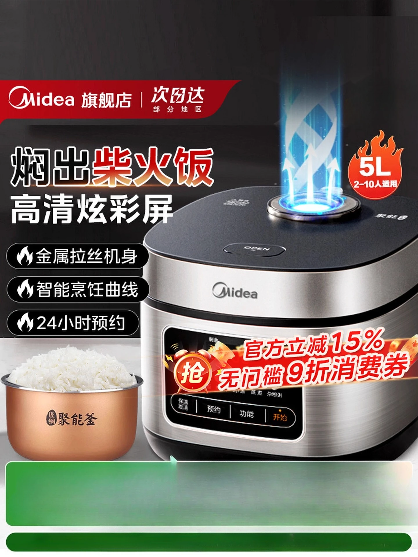 220V Midea Rice Cooker Large Capacity Multifunctional with Colorful Screen for Home Use