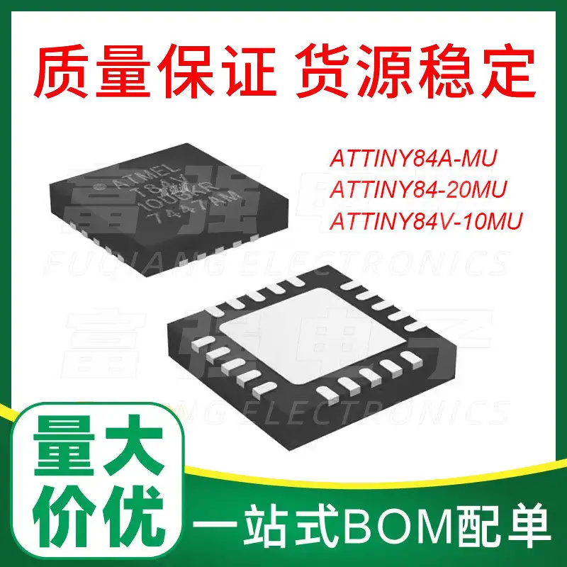 ATTINY84A-MU ATTINY84-20MU ATTINY84V-10MU New original