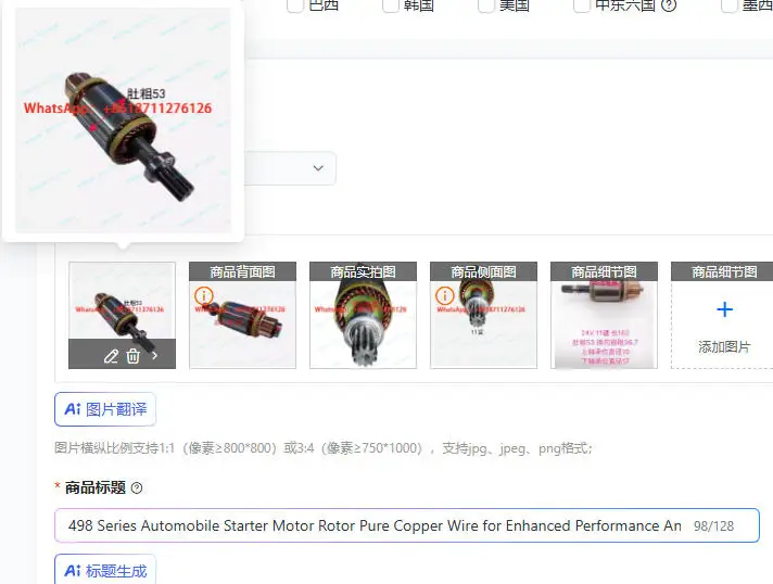 498 Series Automobile Starter Motor Rotor Pure Copper Wire for Enhanced Performance And Durability