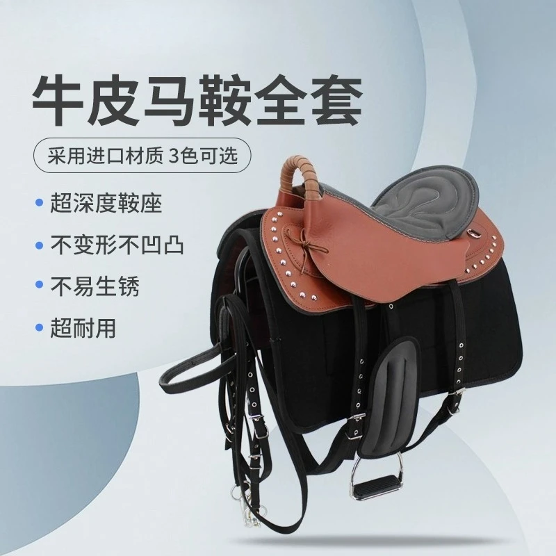 

A full set of saddles, harness cowhide, new big horse tourist saddle, pony knight equestrian supplies, saddle saddle