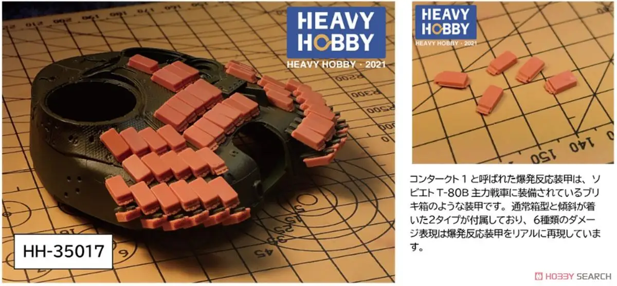 

Heavy Hobby HH-35017 1/35 Soviet Kontakt Explosive Reactive Armor Sets