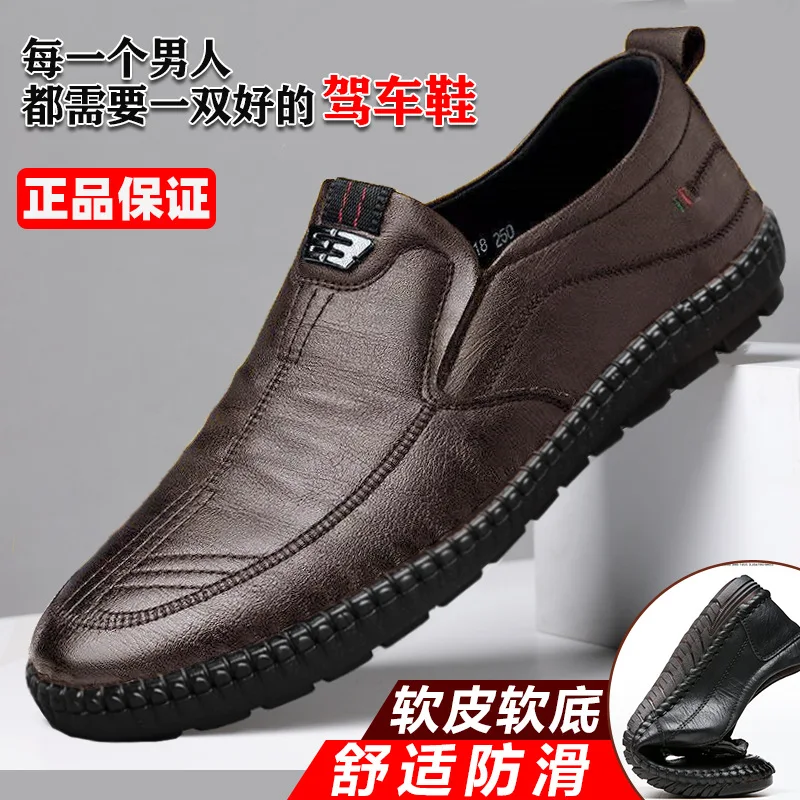 2024 Mens Leather Loafers Non Slip Walking Flats Breathable Outdoor Slip on Casual Shoes for Male Work Office Driving Sneakers