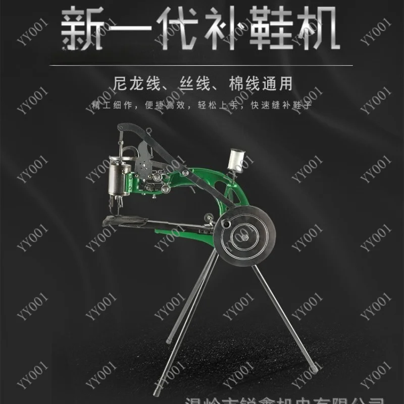 

Household Electric Shoe Repairing Machine Industrial Cobbler Stitching Machine