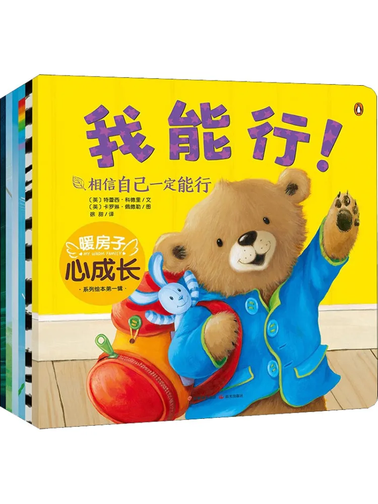 

Книги серии Winshare Warm House Heart Growth: иллюстрированные книги, том 1, комплект из 6 штук