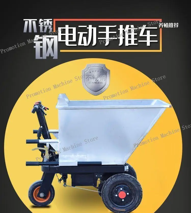 Elektryczny wózek rolniczy ze stali nierdzewnej, trójkołowy wywrotka