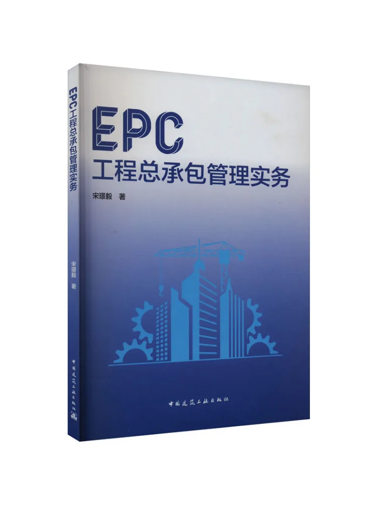 Book-Winshare Epc Engineering General Contracting Management Practices