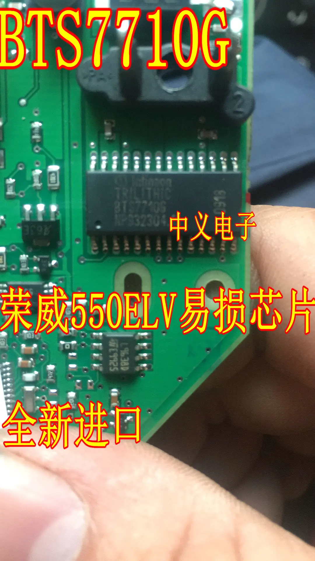 

5PCS BTS7710G 550elv