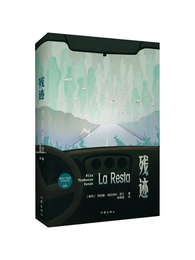 Libro-Winshare Remnants Cile Aliya Travuco Zelan