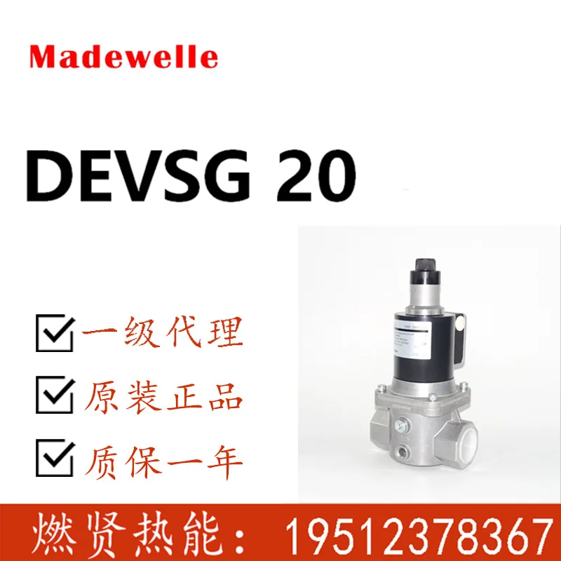 

2025 Madewelle solenoid valve DEVSG20 gas quick open no flow solenoid valve 1/2 caliber