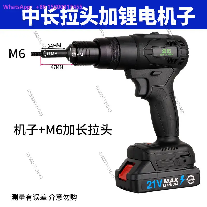 Electric riveting nut gun lithium battery automatic cap pulling machine D-D pressing Roma grabbing willow pattern tool brushless