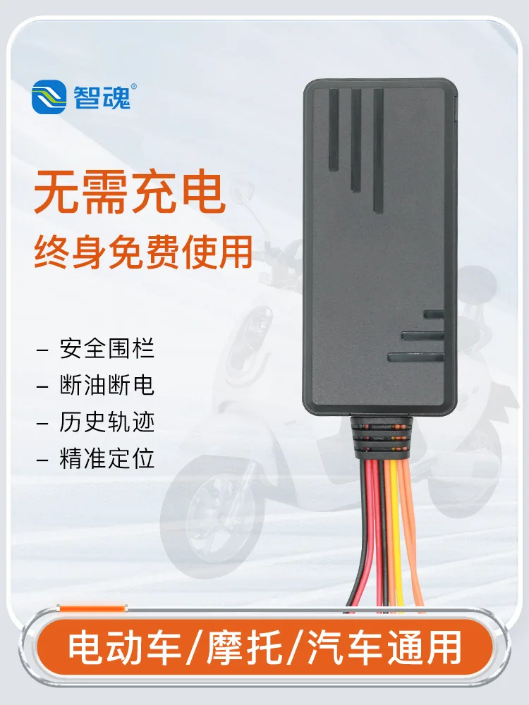 CargpsLocator car Motorcycle Anti-Theft Device Tracking and Reservation Instrument Beidou Satellite Positioning Ins